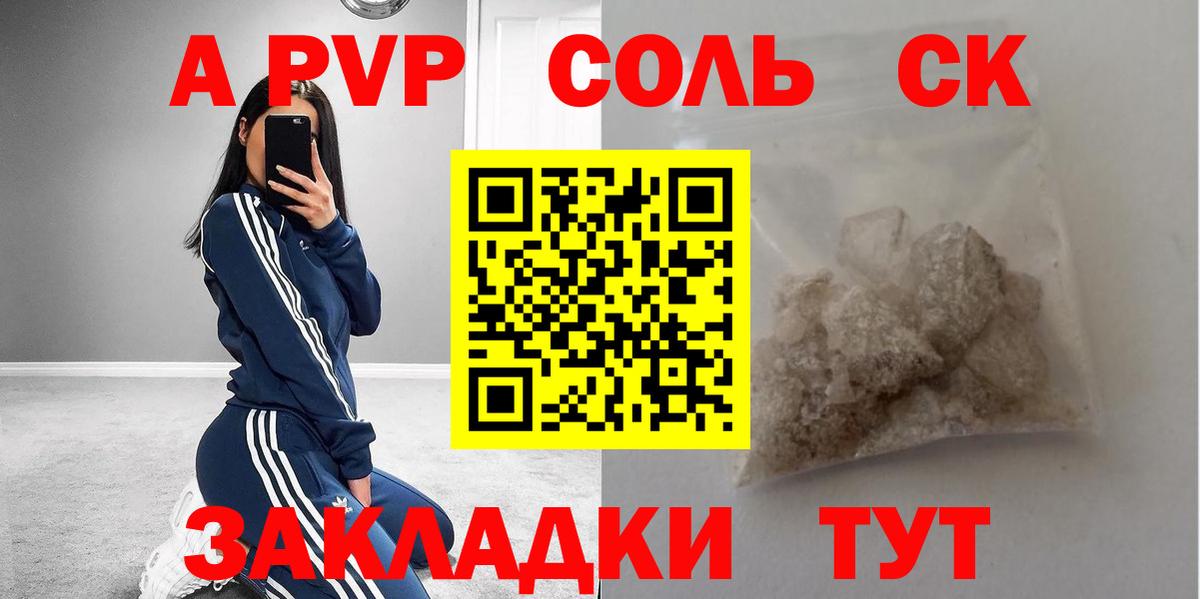 Alpha PVP СК КРИС Клин