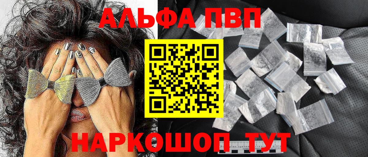 Клин  APVP мука  Alpha PVP  А ПВП кристаллы  А ПВП Соль  Вход с VPN 