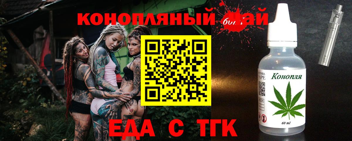 Клин  Cannafood конопля  Вход с VPN 