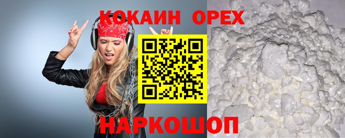 Cocaine 97%  Клин 