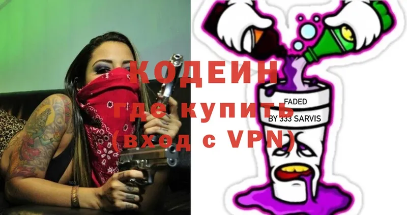 кракен зеркало  Клин  Codein Purple Drank 