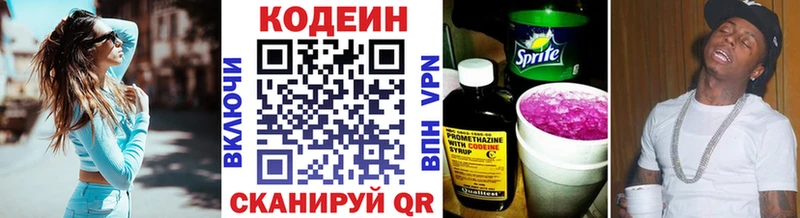 сайты даркнета клад  Клин  Кодеин напиток Lean (лин) 