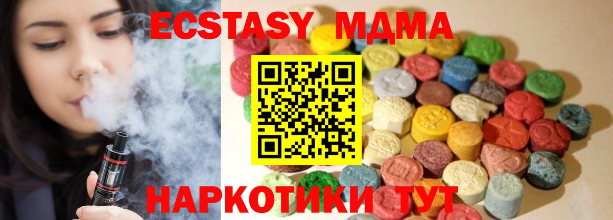 Ecstasy XTC Клин