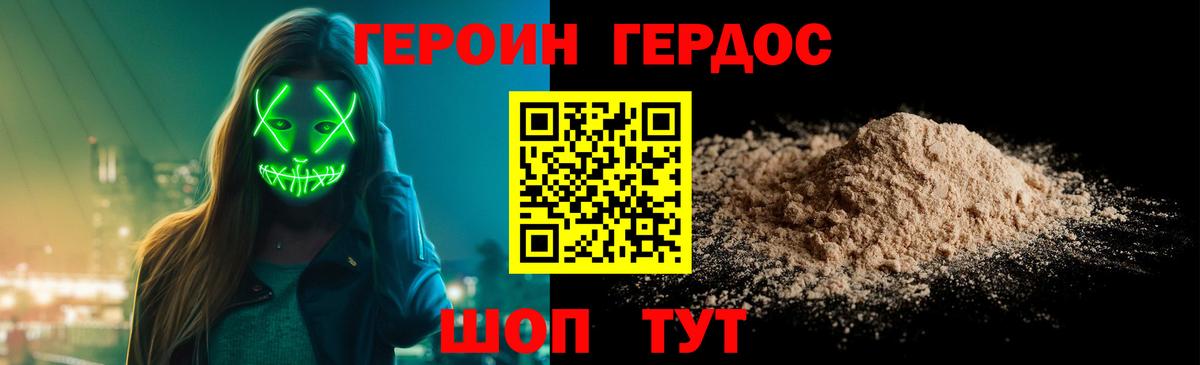 Клин  ГЕРОИН афганец  Вход с VPN 