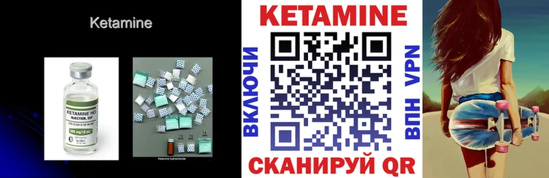 КЕТАМИН VHQ  Клин 