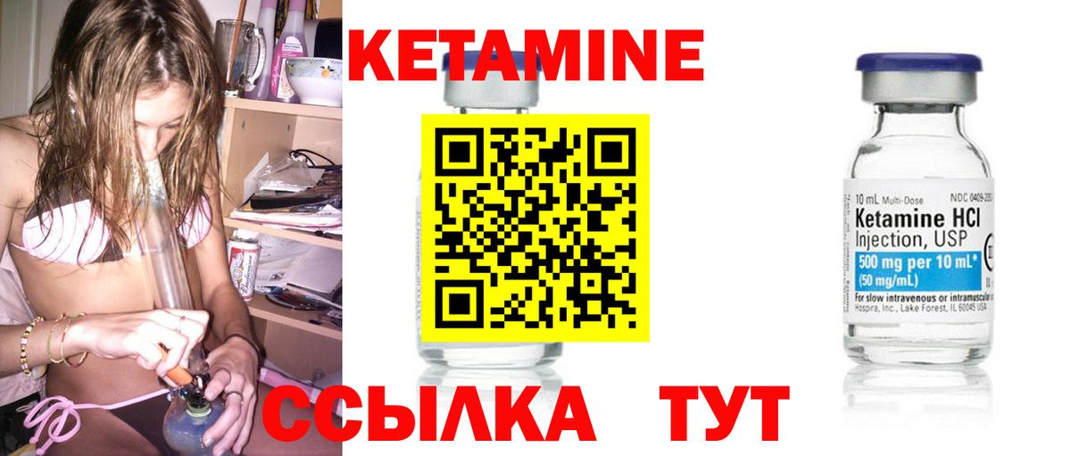КЕТАМИН ketamine Клин