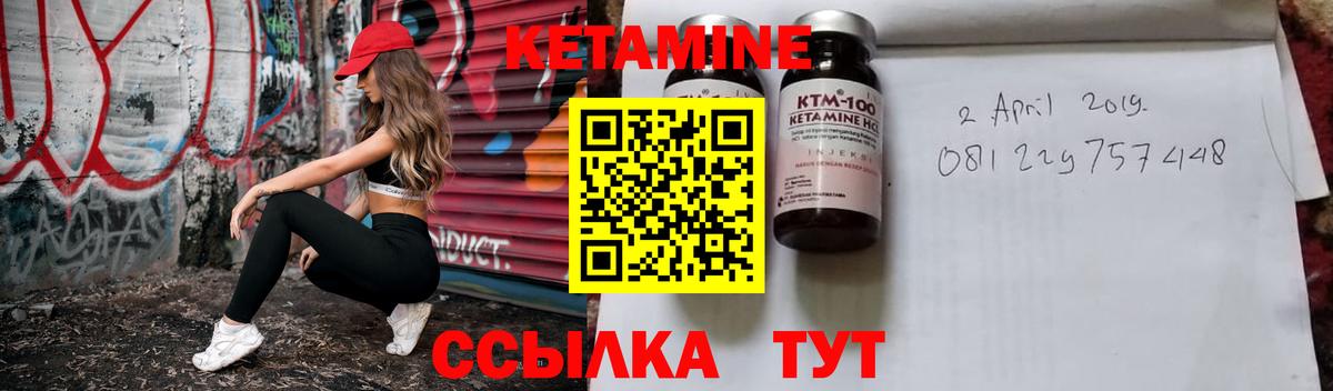 КЕТАМИН ketamine  Клин  Кетамин VHQ 