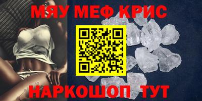 метамфетамин Будённовск