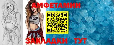 спиды Берёзовский