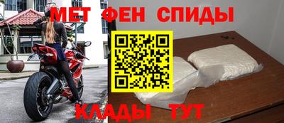 метамфетамин Будённовск