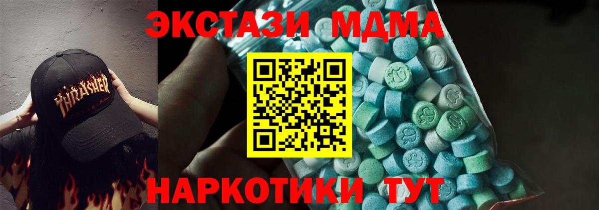 MDMA VHQ  МДМА  Клин  МДМА молли 