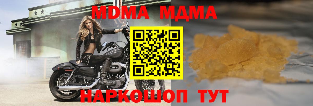 MDMA кристаллы Клин
