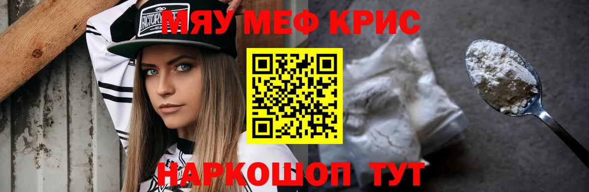 купить наркотик  Мефедрон  Клин  Мефедрон  МЯУ-МЯУ мука  Меф mephedrone 