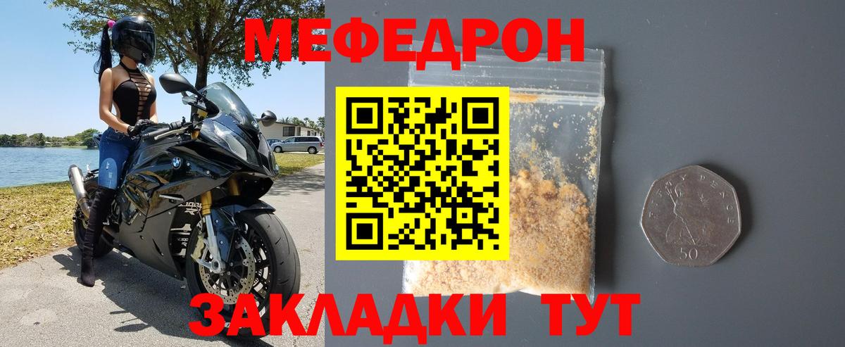 Меф кристаллы Клин