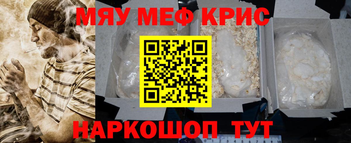 Клин  Меф  Мефедрон  Вход с VPN  МЕФ 4 MMC 