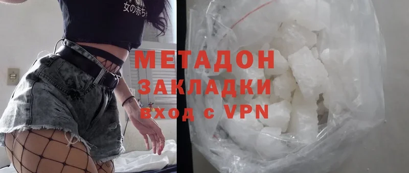 Метадон methadone  купить закладку  MEGA как войти  это официальный сайт  Клин 