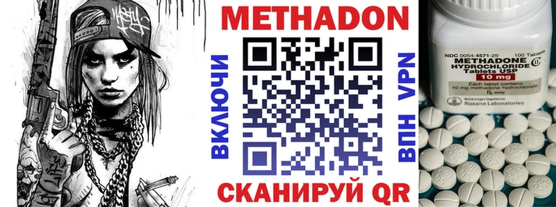МЕТАДОН мёд  МЕГА ссылки  Клин  купить наркоту 