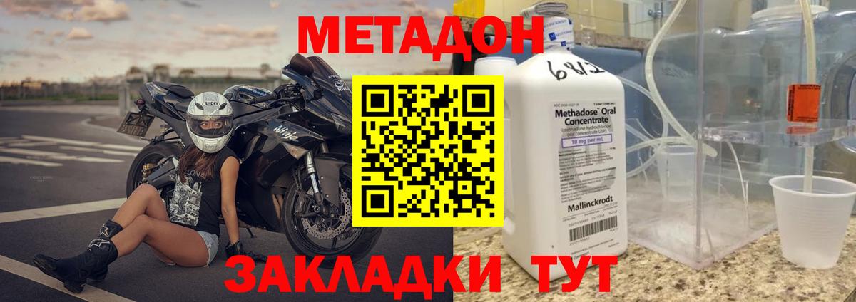 Клин  МЕТАДОН methadone  Вход с VPN  МЕТАДОН белоснежный 
