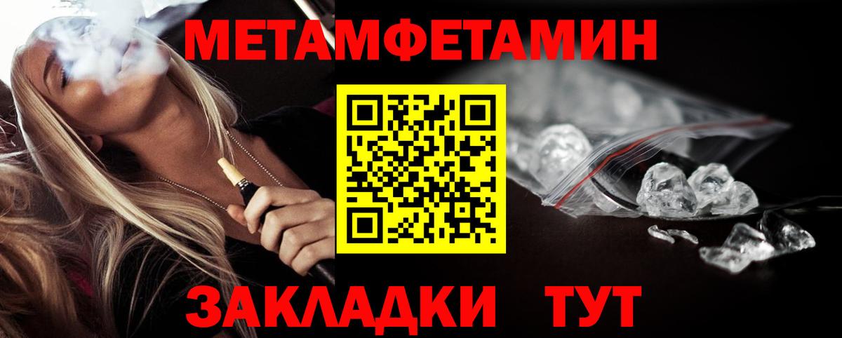 МЕТАМФЕТАМИН  Первитин витя  Вход с VPN  Клин 