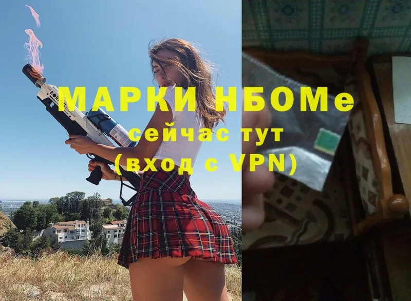 Марки N-bome 1,5мг  купить   OMG ТОР  Клин 