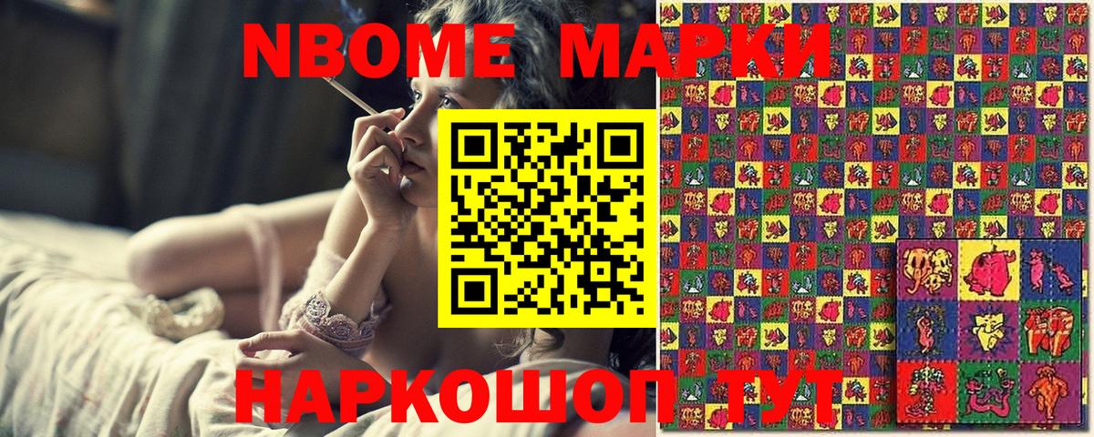 Марки 25I-NBOMe 1,8мг  Марки 25I-NBOMe 1,8мг  Наркотические марки  закладки  Клин 