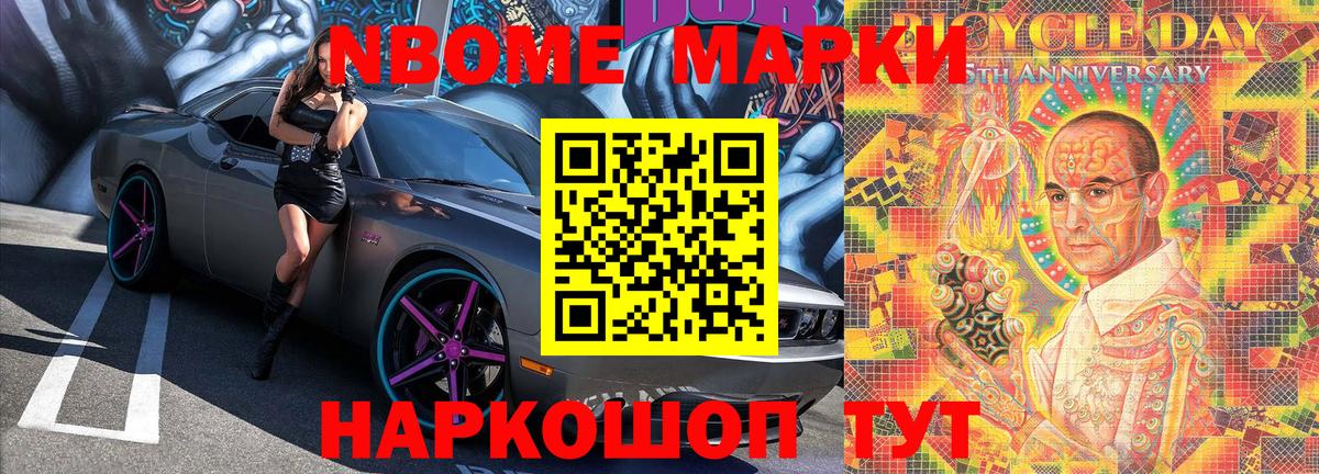 Наркотические марки 1500мкг Клин