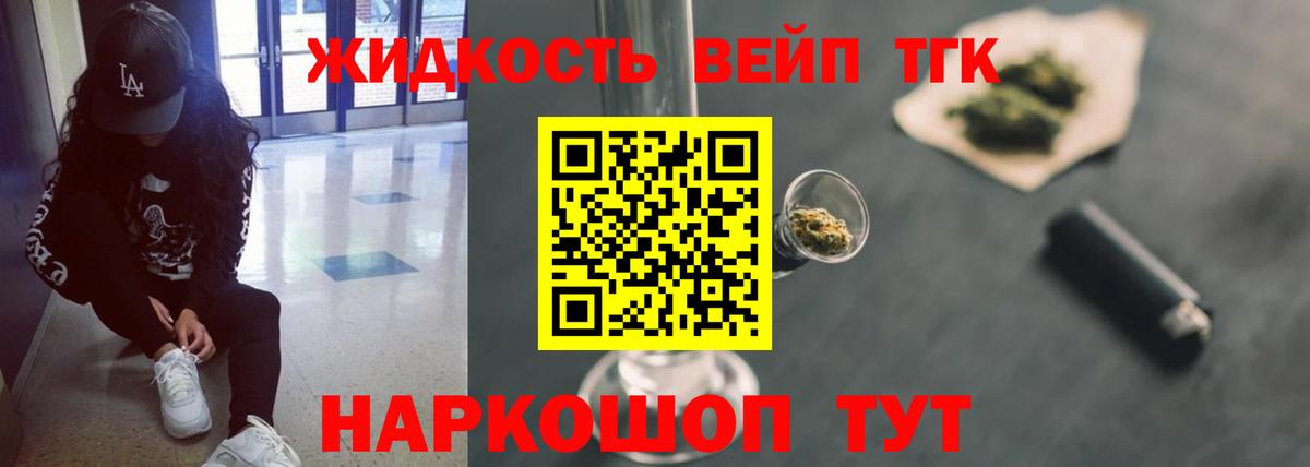ТГК гашишное масло Клин